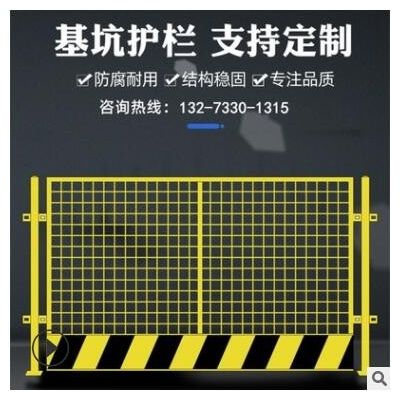 基坑临边防护栏 建筑护栏 工地施工临边防护网 道路施工防护栏图3