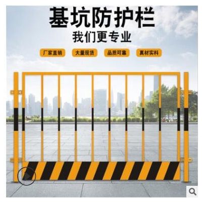 基坑临边防护栏 建筑护栏 工地施工临边防护网 道路施工防护栏图2