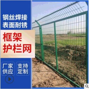 高速公路护栏网 园林绿化围栏 圈地围栏网 草原绿地隔离护栏网