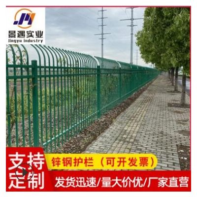 【锌钢护栏】厂家定制铁艺围栏 小区公园喷塑围墙栏杆锌钢护栏图2
