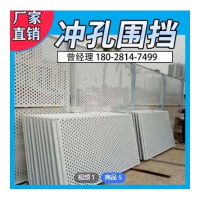 冲孔围挡板工地施工道路工程建筑防撞隔离护栏网沿海防风抗风围蔽图3
