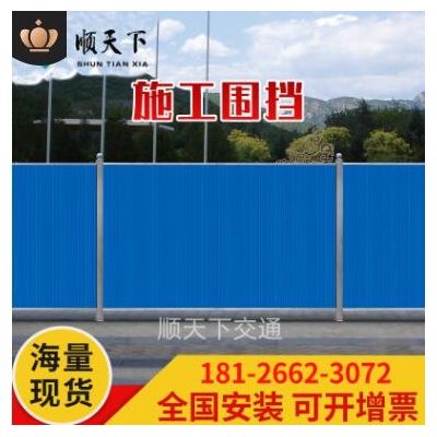 市政道路建筑工地双面铁皮彩钢夹心泡沫围挡施工挡板工程隔离围蔽图3