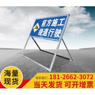 公路警示道路交通标示导向牌f杆路牌施工安全标志牌指示牌定制