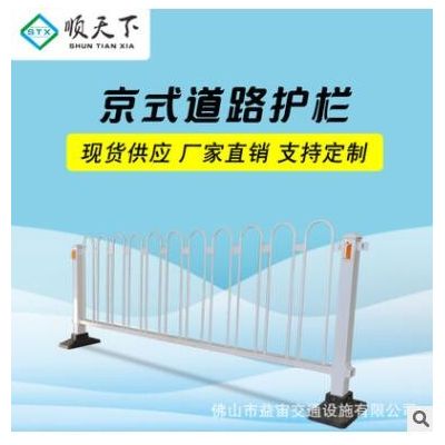 锌钢防护栏城市交通围栏道路护栏公路马路栏杆市政京式防撞隔离栏图3