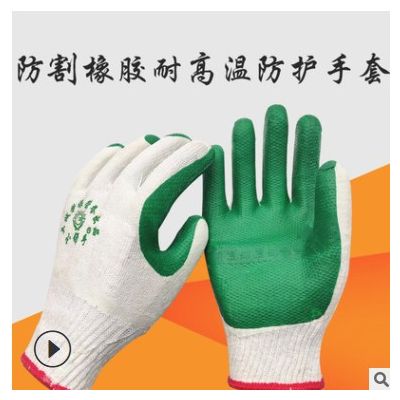 厂家供应灰皱创信L858皱纹劳保手套乳胶发泡舒适透气优惠通用手套图2