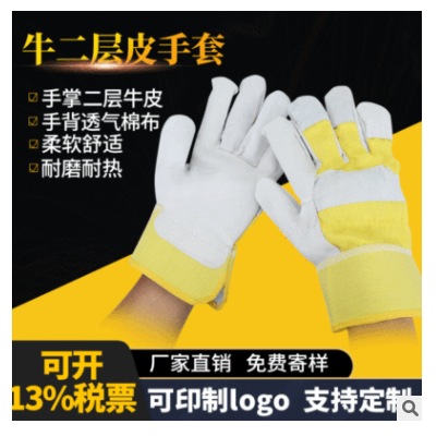 批发焊工焊接耐磨耐热无里布手套劳保防护牛皮电焊短手套支持定制