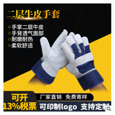 厂家批发焊工焊接耐磨耐热无里布手套劳保防护牛皮电焊短手套可定