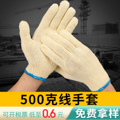 厂家批发劳保手套棉纱手套500g十针细棉耐磨防滑加厚防护棉线手套