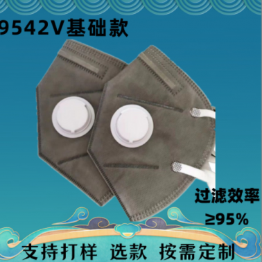 定制款KN95活性炭口罩带呼吸阀防尘可来样定制基础款