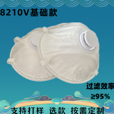 KN95防尘口罩带呼吸阀杯型口罩防尘防雾霾加工定制按需定制基础款