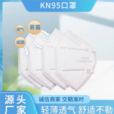KN95白色一次性防护口罩 挂耳式熔喷布4层防尘透气口罩现货批发