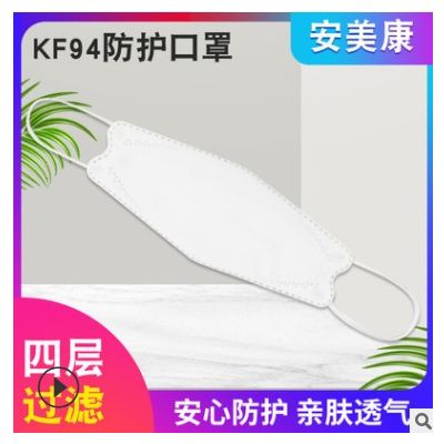 KF94韩版鱼嘴型柳叶型口罩 四层鱼型彩色10片韩文袋装现货批发