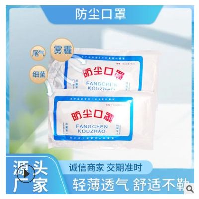 一次性民用口罩挂耳式三层普通防护口罩防尘透气口罩厂家批发图3