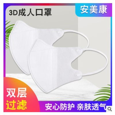 成人3D挂耳口罩 库存充足发货快速品质放心规格齐全量大从优