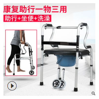 铝合金多用可折叠带便桶洗澡椅子 残疾人四脚拐杖 老年人助行器