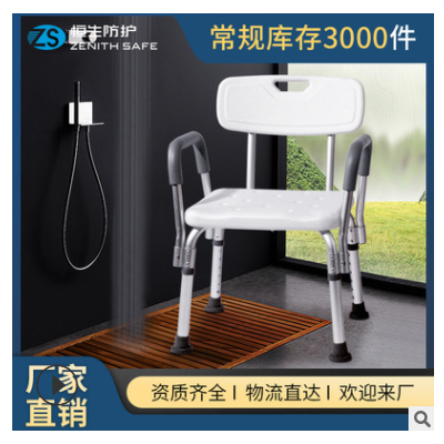 适老化改造残疾人淋浴椅可调节铝合金孕妇卫浴沐浴凳老年人洗澡椅