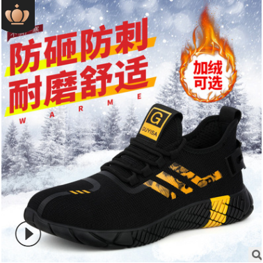 飞织劳保鞋男防砸防刺穿钢头轻便舒适安全防护鞋跨境safetyshoes