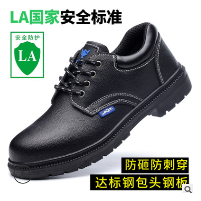 劳保鞋男防砸防刺钢头LA耐磨舒服牛皮橡胶工厂批发安全防护工作鞋