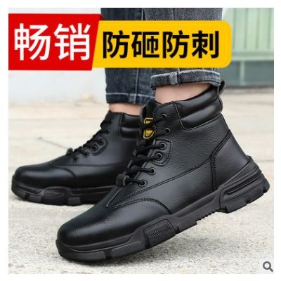 跨境新款高帮劳保鞋男防砸防刺穿包耐磨防滑工作鞋舒适防护安全鞋图3