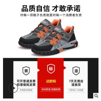 跨境劳保鞋男防砸防刺穿钢头轻便舒适耐磨防滑登山工作防护安全鞋图2