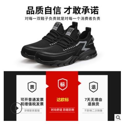 跨境劳保鞋男防砸防刺穿新款时尚飞织耐磨轻便软底安全工作防护鞋图2
