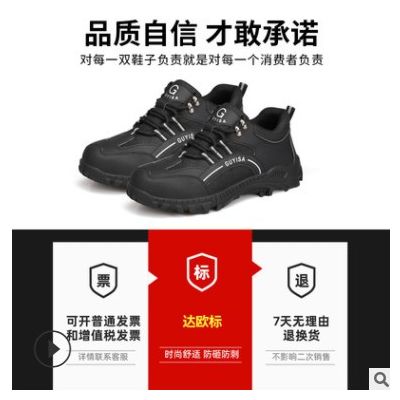 劳保鞋跨境新款防砸防刺穿轻便舒适耐磨防滑安全防护工装工作鞋图2