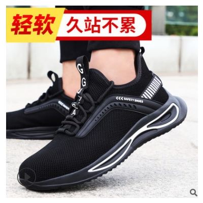 新款跨境劳保鞋男防砸防刺穿轻便舒适耐磨防滑工地防护安全鞋图3