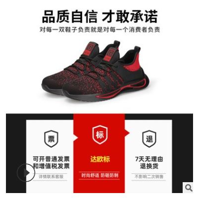 跨境新款劳保鞋防砸防刺穿轻便飞织透气耐磨舒适安全防护工作鞋图2