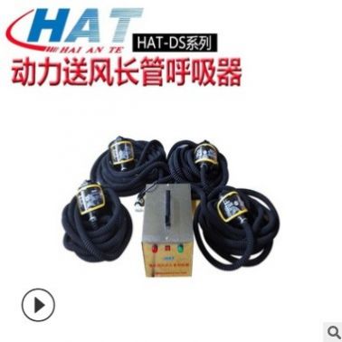 海安特电动送风式长管呼吸器单人长管空气呼吸机断电报警功能