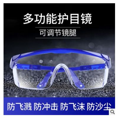 安全眼镜伸缩腿护目镜防护镜劳保透明眼镜防飞溅防冲击蓝白护目镜图3