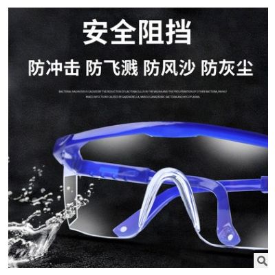 安全眼镜伸缩腿护目镜防护镜劳保透明眼镜防飞溅防冲击蓝白护目镜图2