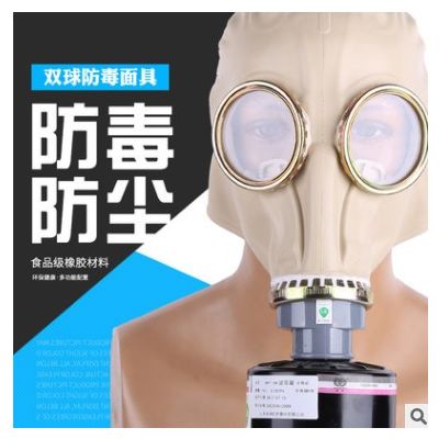 批发双球防毒面具59式鬼脸防毒罩工业化工厂用专业防毒面具图2