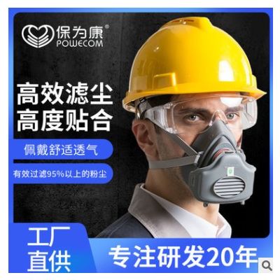 保为康3700防尘面具半面罩KN95防尘过滤棉保为康3703图2