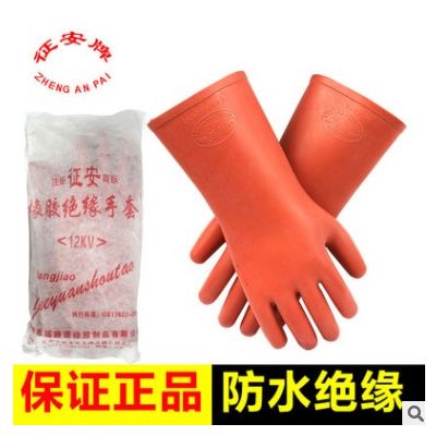 绝缘手套征安高压12KV橡胶电绝缘低压屏蔽手套电工劳保图3