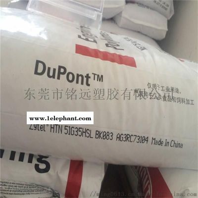 加纤55%高温尼龙PPA HTN55G55TLW图2
