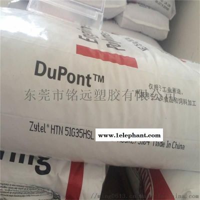 PPA HTN51G45HSL 耐高温PPA图2