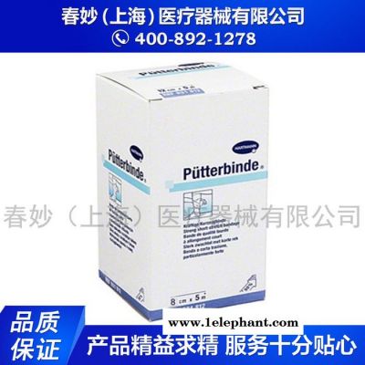 德国 保赫曼 保易定 高强度压力绷带 Puetterbinde 12cmx5m 绷带保赫曼敷料图2