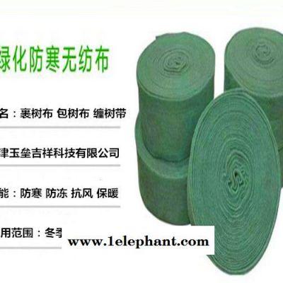 唐山市两布一膜缠树保温带生产厂家 绿化保温缠树带 裹树布批发市场 树木绷带 包树布12-13公分 缠树保温带图4