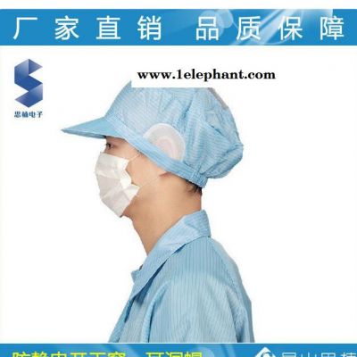 GMP洁净无尘室防静电帽 高温消毒无菌帽 食品帽药厂防尘帽工图2