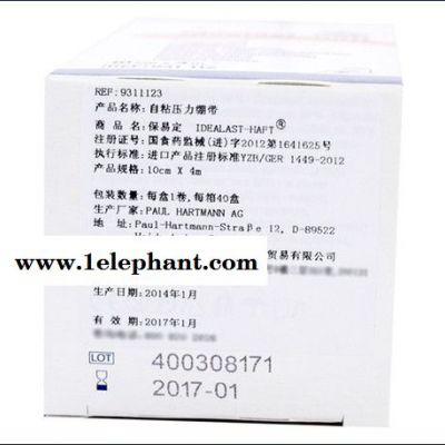 德国保赫曼_保易定_自粘压力绷带_Idealast-haft_4mx10cm保赫曼绷带图2