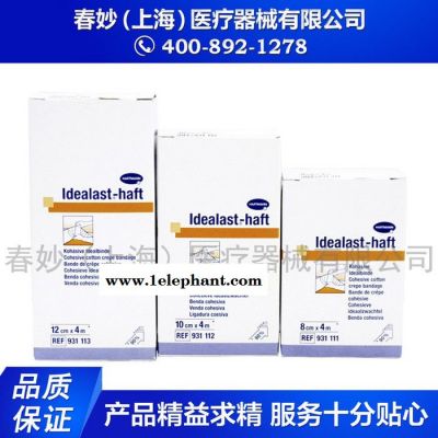 德国保赫曼_保易定_自粘压力绷带_Idealast-haft_4mx10cm保赫曼绷带图6