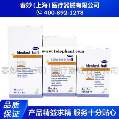 德国保赫曼_保易定_自粘压力绷带_Idealast-haft_4mx8cm保赫曼绷带图3
