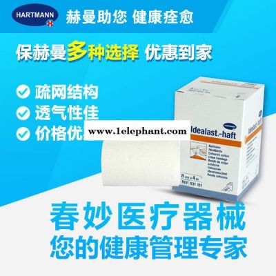 德国保赫曼_保易定_自粘压力绷带_Idealast-haft_4mx8cm保赫曼绷带图2