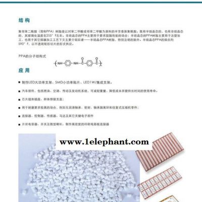 PPA/百富/KMB40BK 黑色PPA 耐高温PPA LE PPA/百富/KMB40BK 黑色PPA 耐高温PPA LE