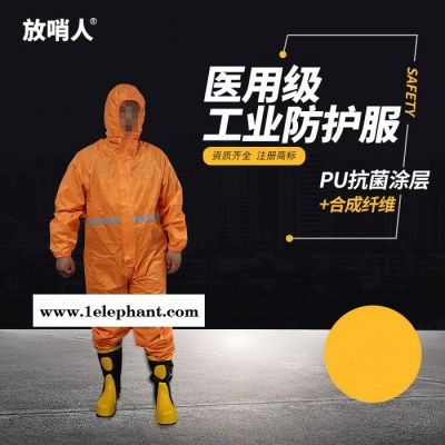 放哨人FSR0201（红）轻型防护服 连体带帽 防渗透、耐洗涤 可消毒后重复使用图2