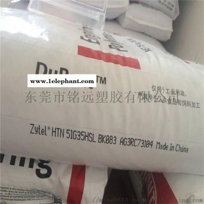 HTN51G25HSL PPA塑胶粒图4
