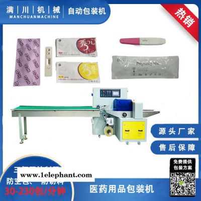 满川机械MC-250X绷带包装机厂家直供售后保障图8