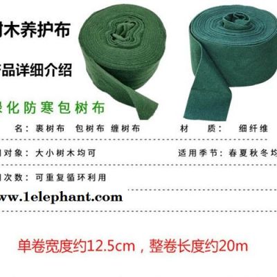 辽源绿化保温缠树带厂家包树保温包树布供应商缠树带12-13公分 植物绷带保温布图8