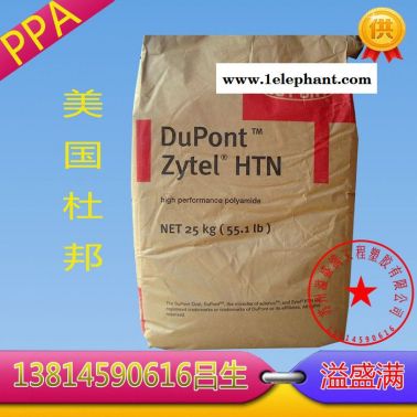 PPA美国杜邦/HTNFR52G30BL 耐老化 PPA阻燃