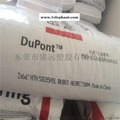 PPA HTN FR52G30 PPA塑料图4